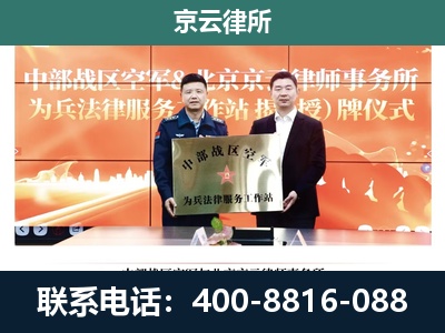双桥-企业拆迁维权律师