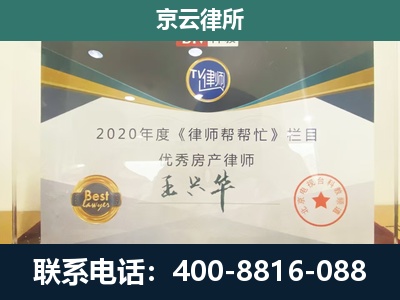 双桥-工商业企业拆迁律师
