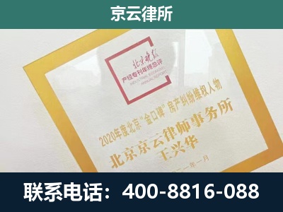 双桥-企业经营性用房拆迁律师