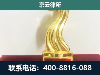 双桥-企业拆迁维权律师