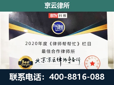双桥-民营企业拆迁律师