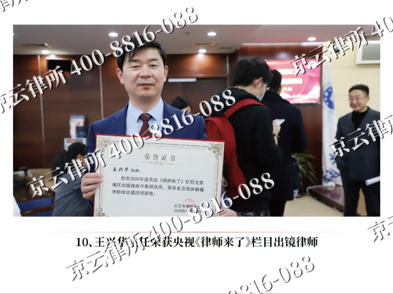 双桥-企业征收律师
