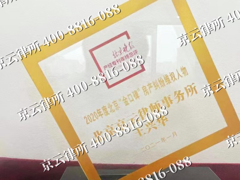 双桥-企业拆迁维权律师